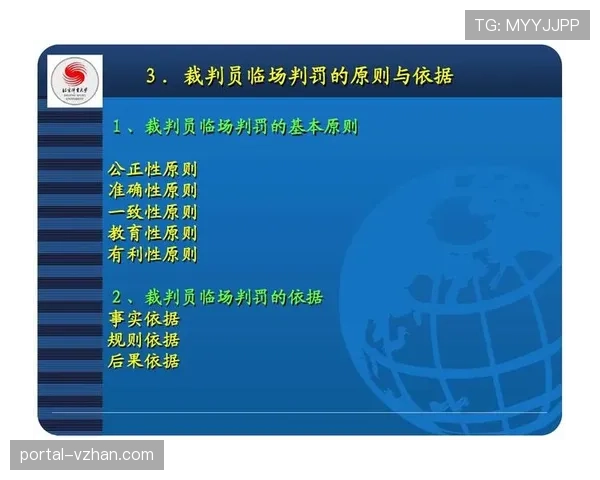 足球规则中双重触球判罚的关键条件与裁判标准解析 足球规则中双重触球判罚的关键条件与裁判标准解析