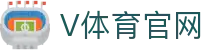 V体育官网 · 职业战队生涯数据与胜率预测中心